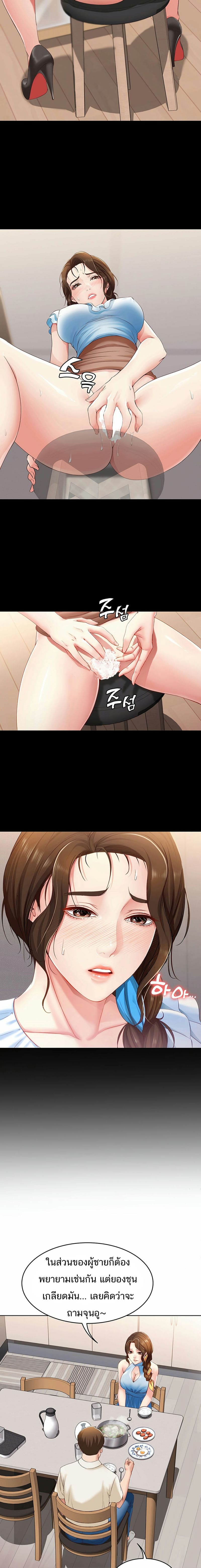 ไดอารี่หอพัก 9 ภาพ 29