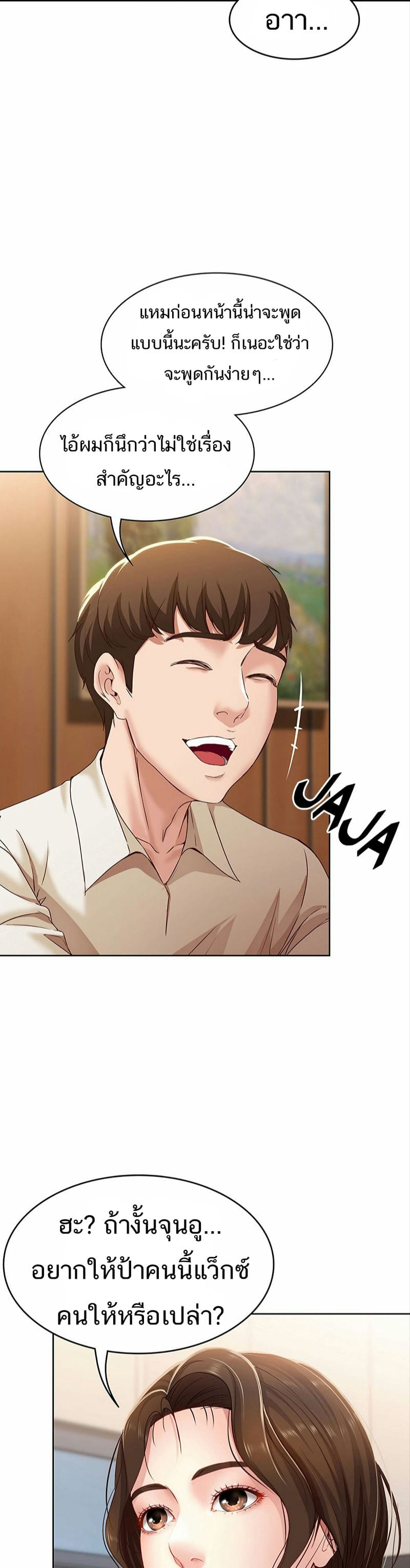 ไดอารี่หอพัก 9 ภาพ 30