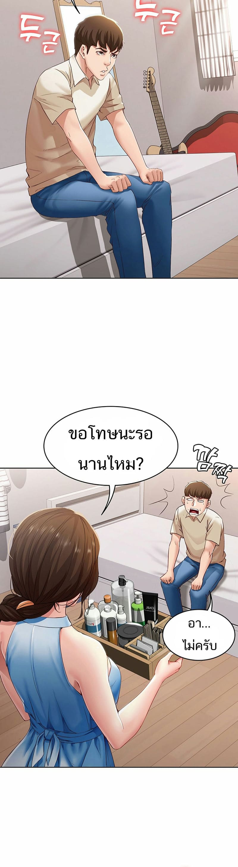ไดอารี่หอพัก 9 ภาพ 34