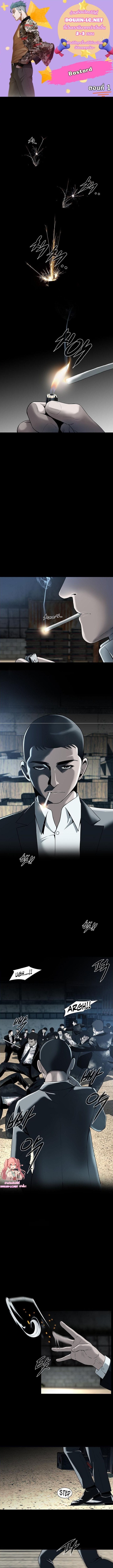 Bastard ตอนที่ 1 ภาพ 0