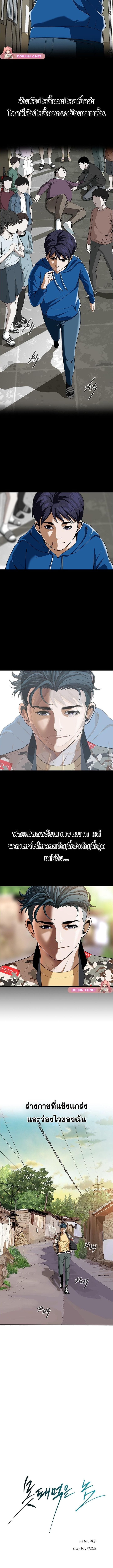 Bastard ตอนที่ 1 ภาพ 4
