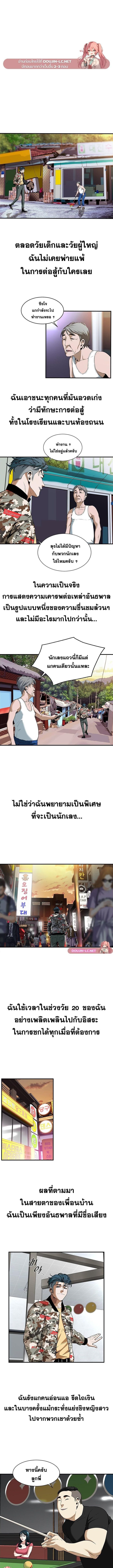 Bastard ตอนที่ 1 ภาพ 5
