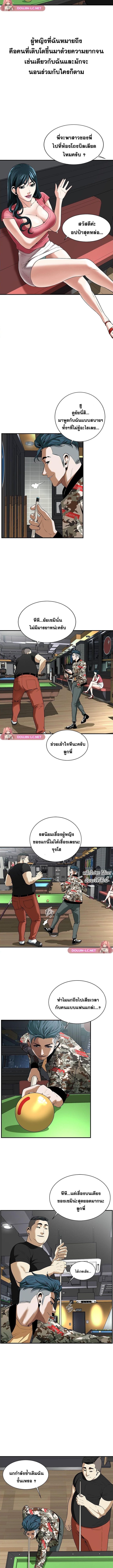 Bastard ตอนที่ 1 ภาพ 6