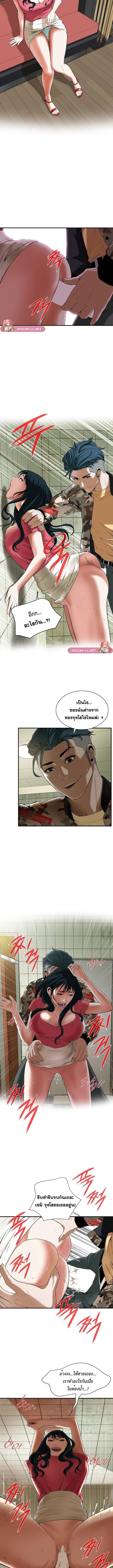 Bastard ตอนที่ 1 ภาพ 9