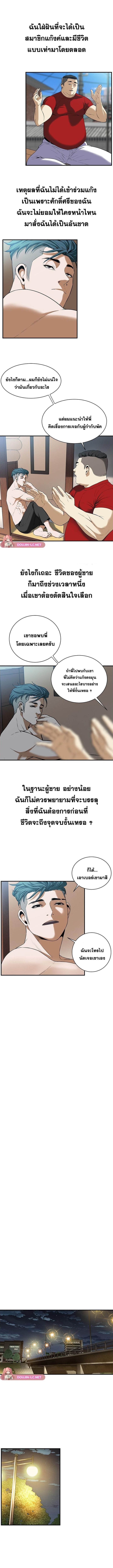 Bastard ตอนที่ 1 ภาพ 17