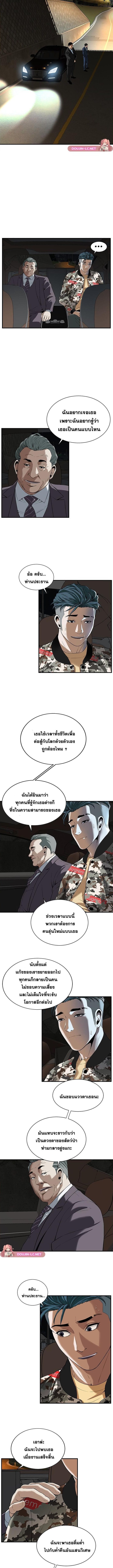 Bastard ตอนที่ 1 ภาพ 20