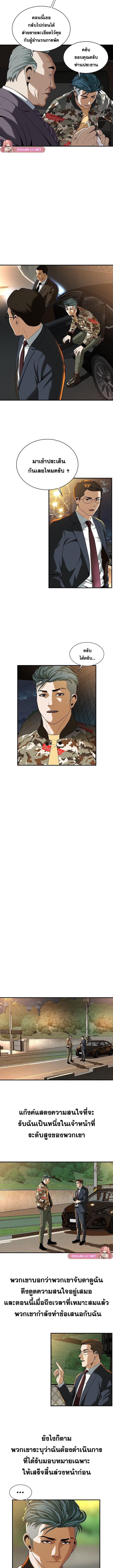 Bastard ตอนที่ 1 ภาพ 21