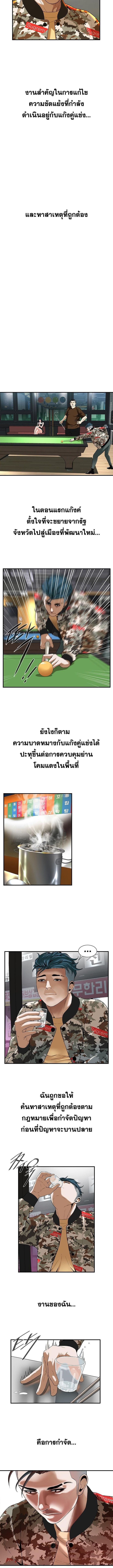 Bastard ตอนที่ 1 ภาพ 22