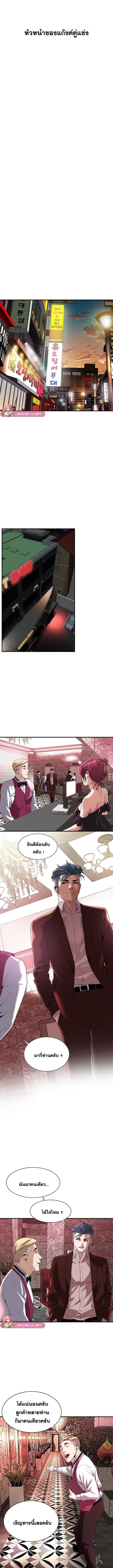 Bastard ตอนที่ 1 ภาพ 23