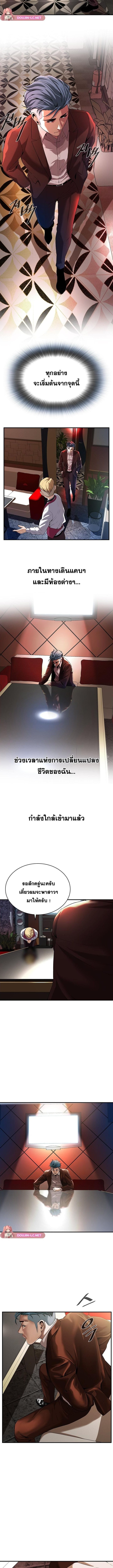Bastard ตอนที่ 1 ภาพ 24
