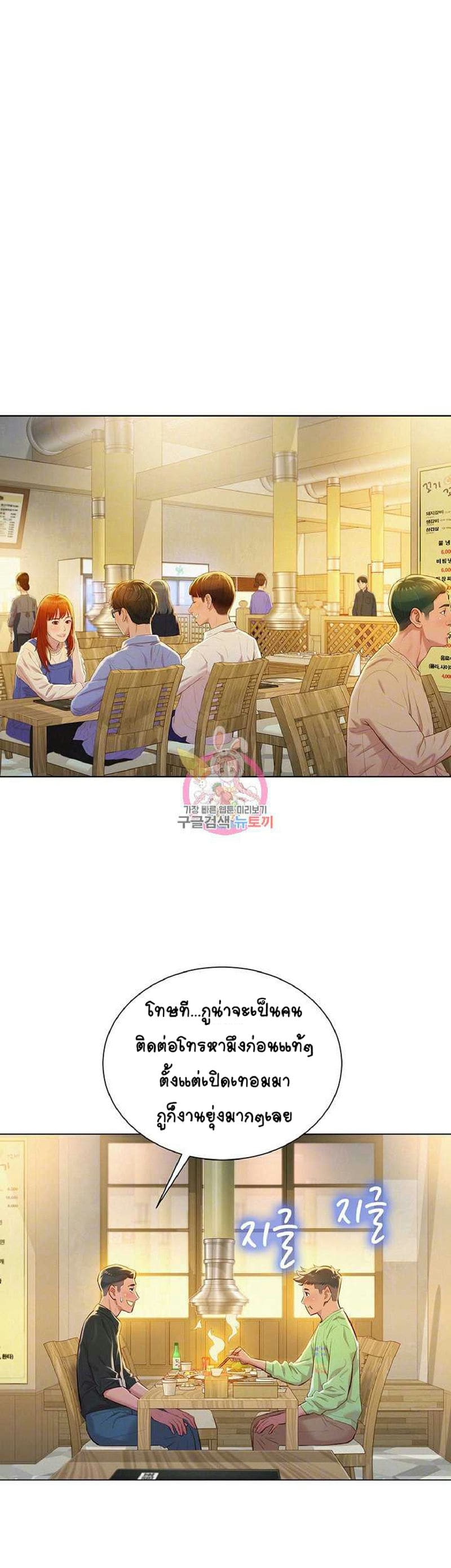 พี่สาวข้างบ้าน 71 ภาพ 0