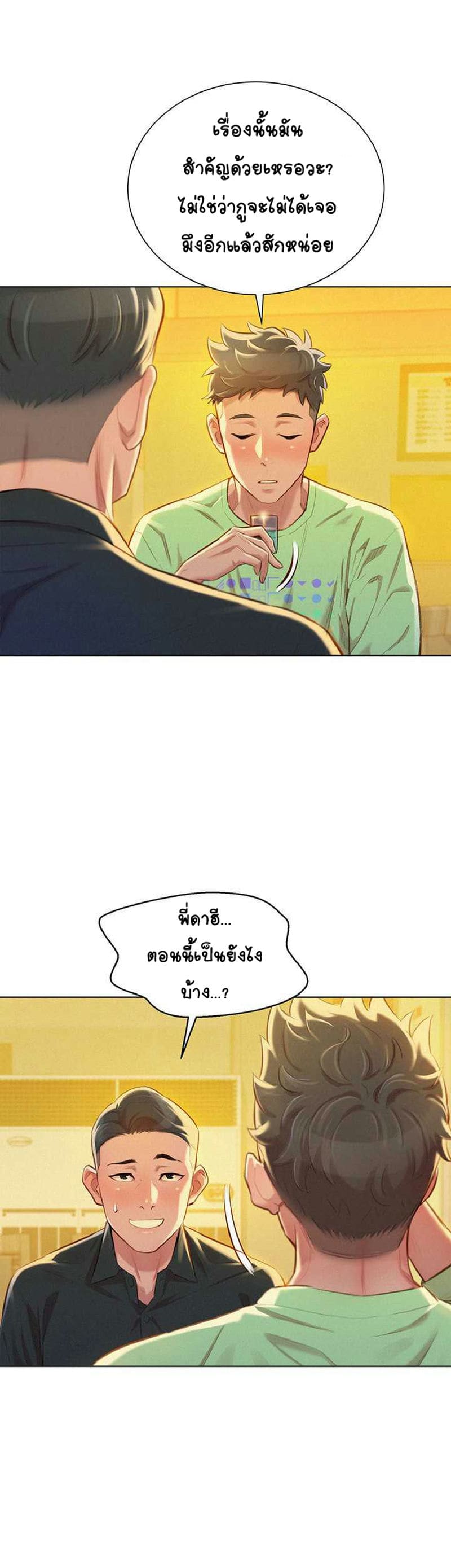 พี่สาวข้างบ้าน 71 ภาพ 1