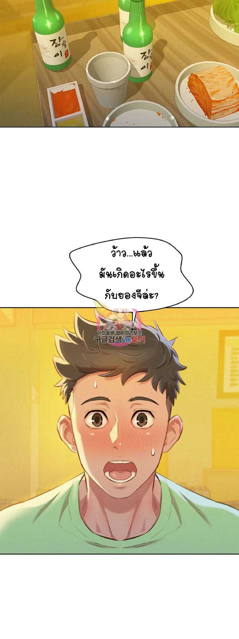 พี่สาวข้างบ้าน 71 ภาพ 3