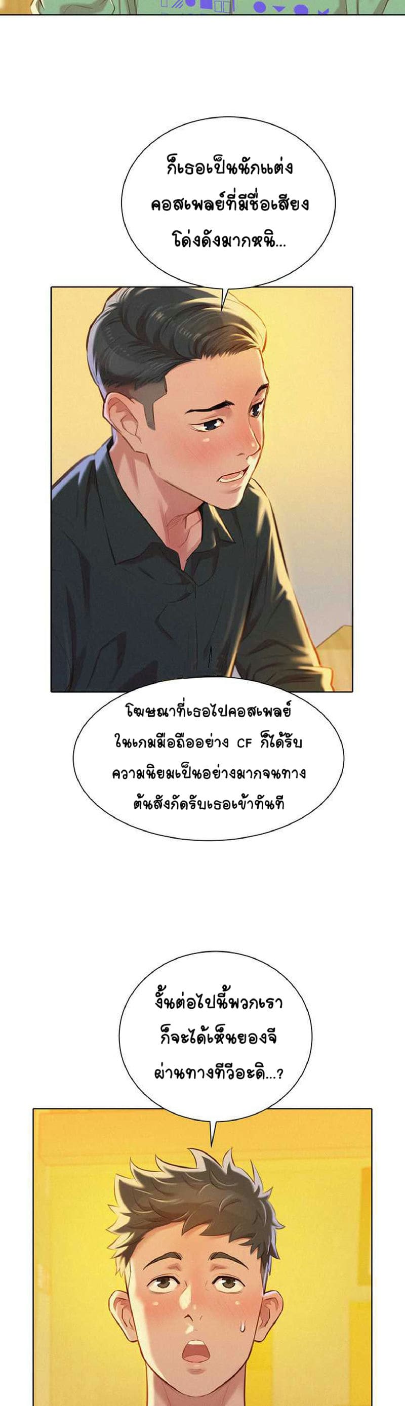 พี่สาวข้างบ้าน 71 ภาพ 5