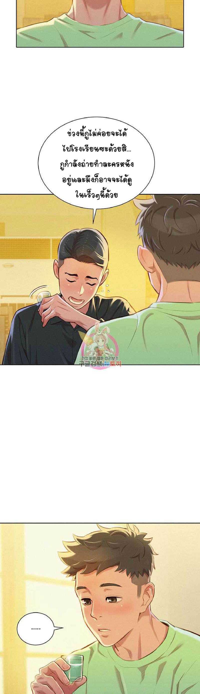 พี่สาวข้างบ้าน 71 ภาพ 6