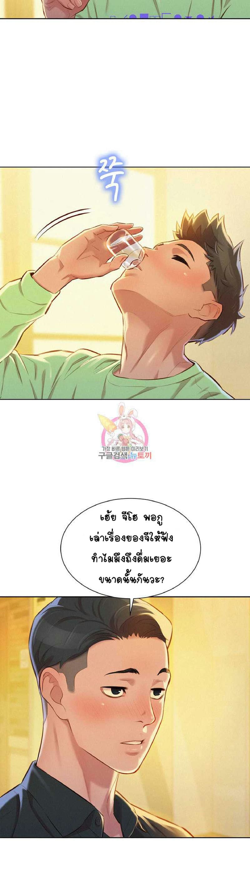 พี่สาวข้างบ้าน 71 ภาพ 7