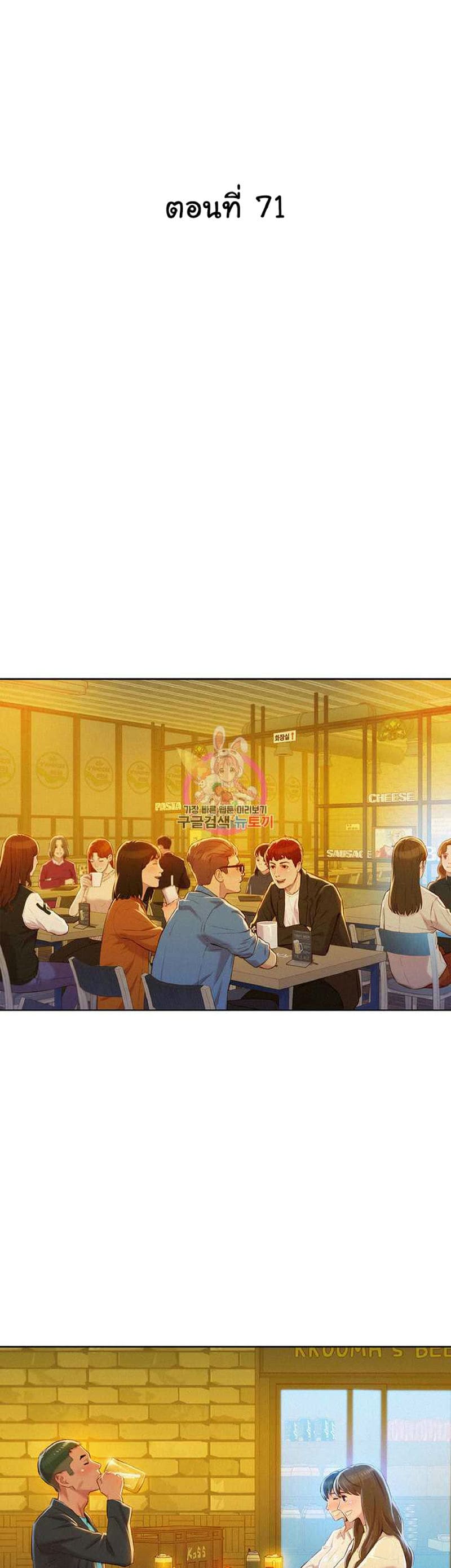 พี่สาวข้างบ้าน 71 ภาพ 9