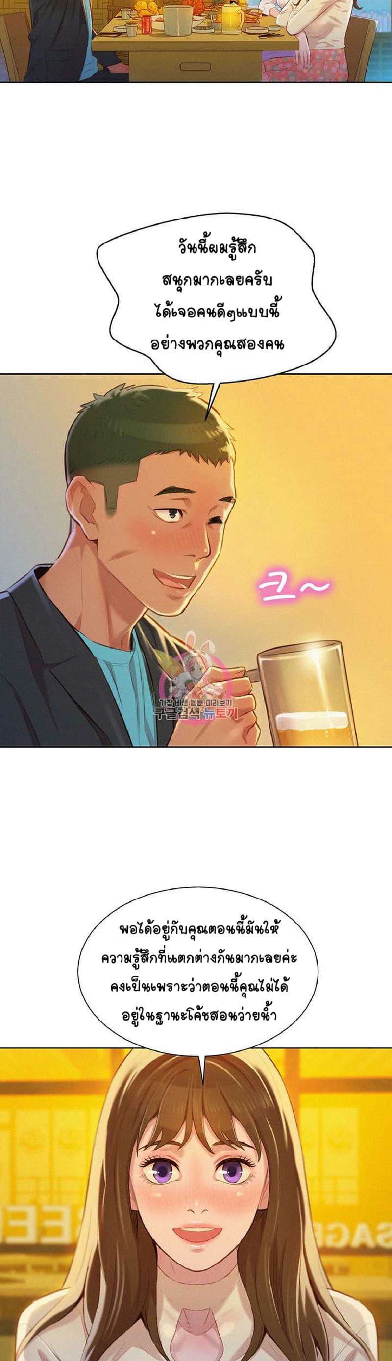 พี่สาวข้างบ้าน 71 ภาพ 10