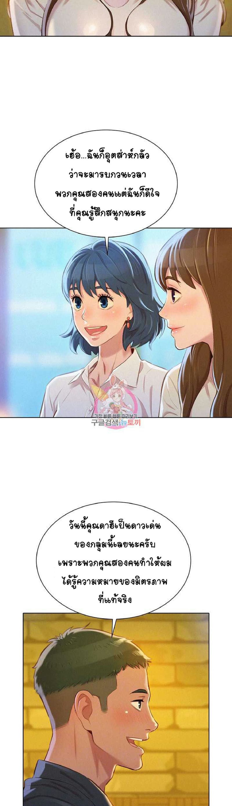 พี่สาวข้างบ้าน 71 ภาพ 11