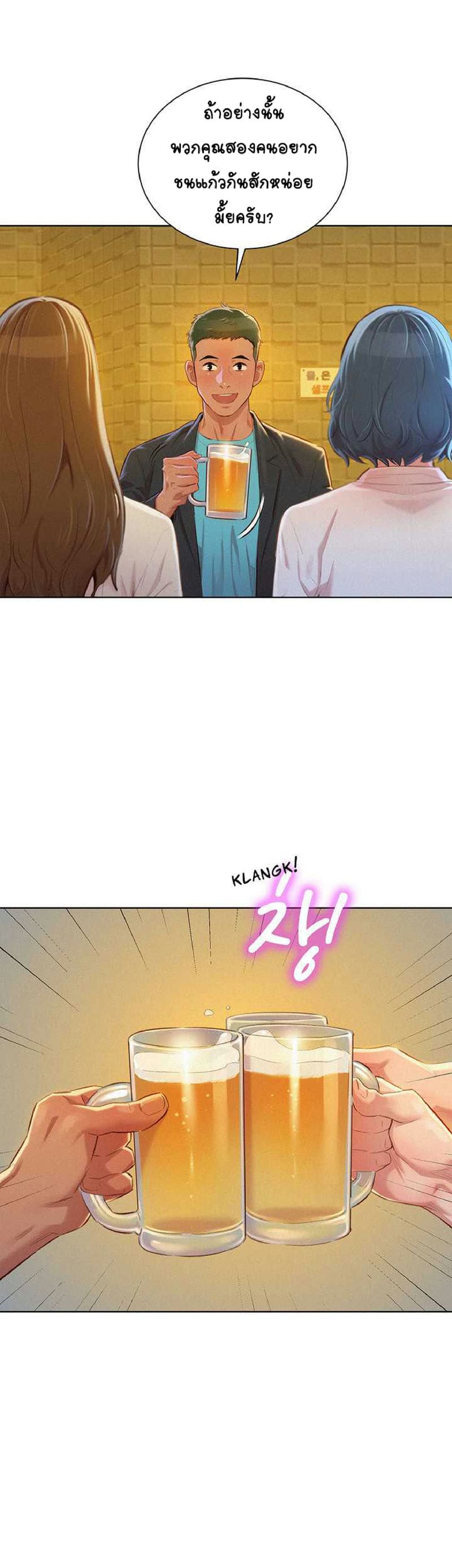 พี่สาวข้างบ้าน 71 ภาพ 12