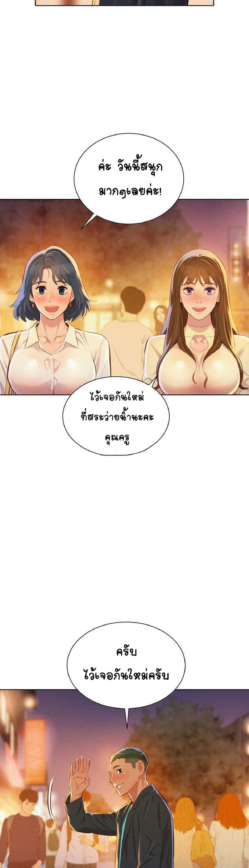 พี่สาวข้างบ้าน 71 ภาพ 14