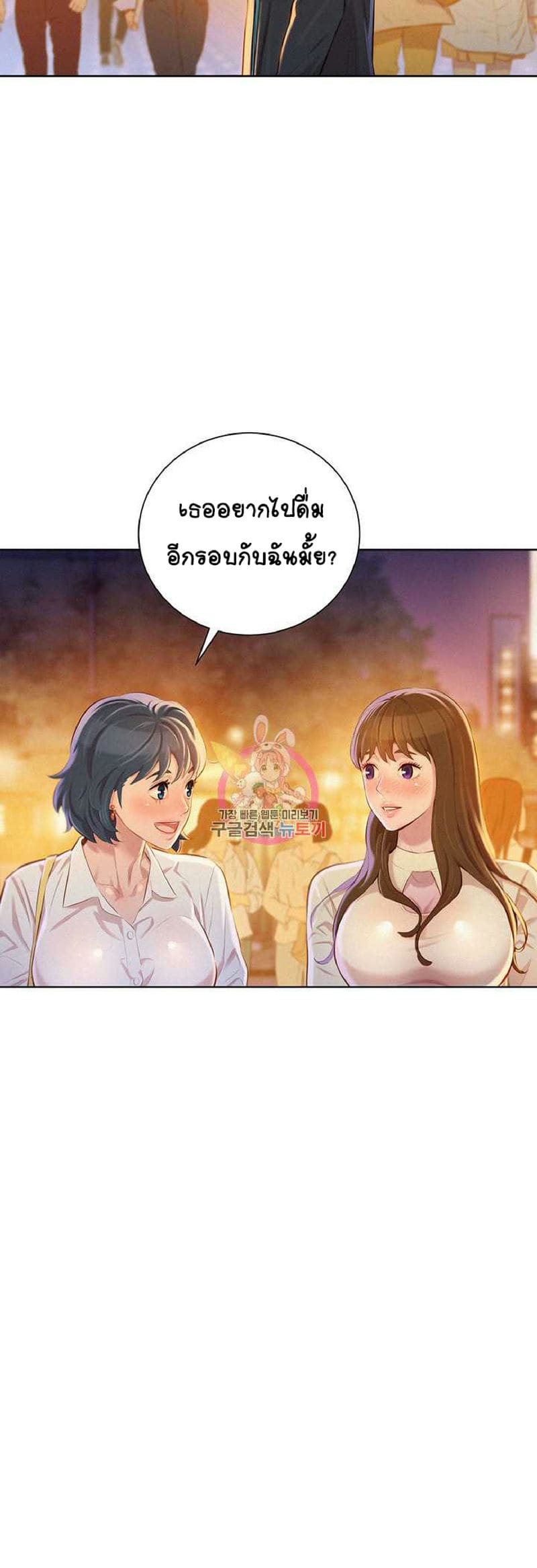 พี่สาวข้างบ้าน 71 ภาพ 15