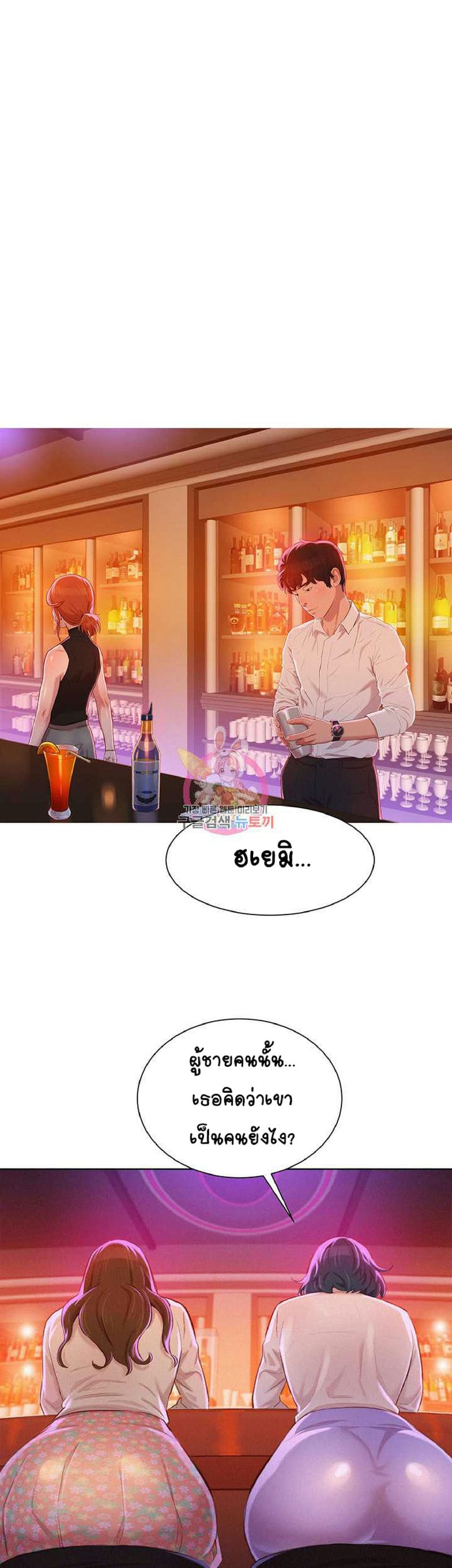 พี่สาวข้างบ้าน 71 ภาพ 16