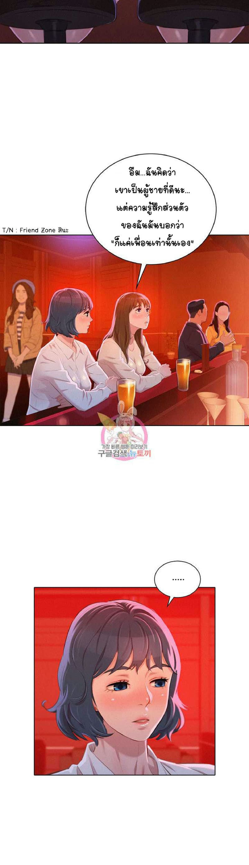 พี่สาวข้างบ้าน 71 ภาพ 17