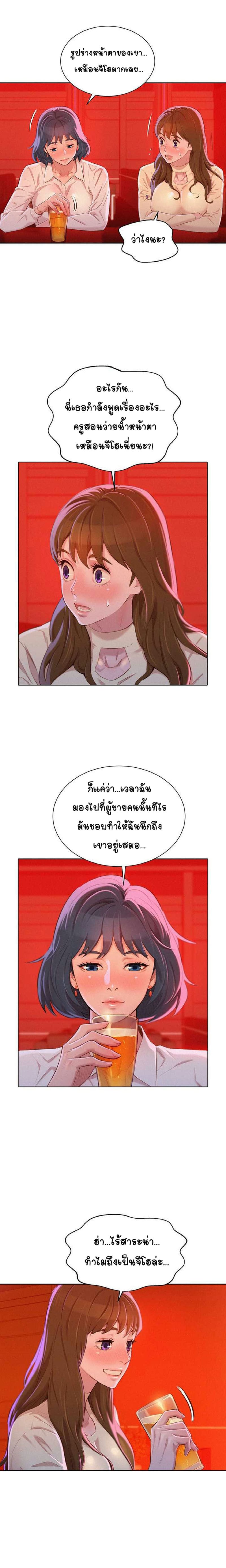 พี่สาวข้างบ้าน 71 ภาพ 18