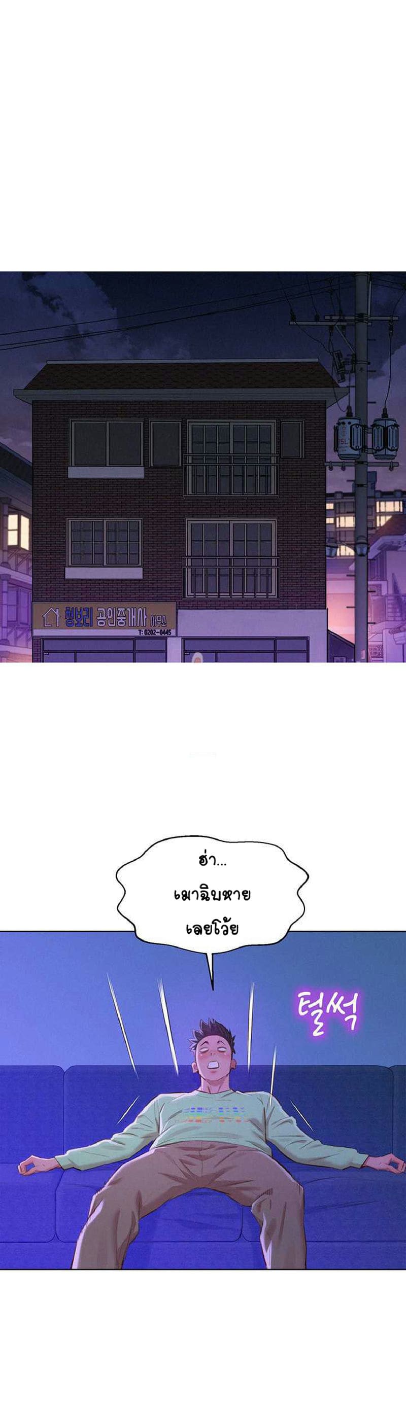 พี่สาวข้างบ้าน 71 ภาพ 20