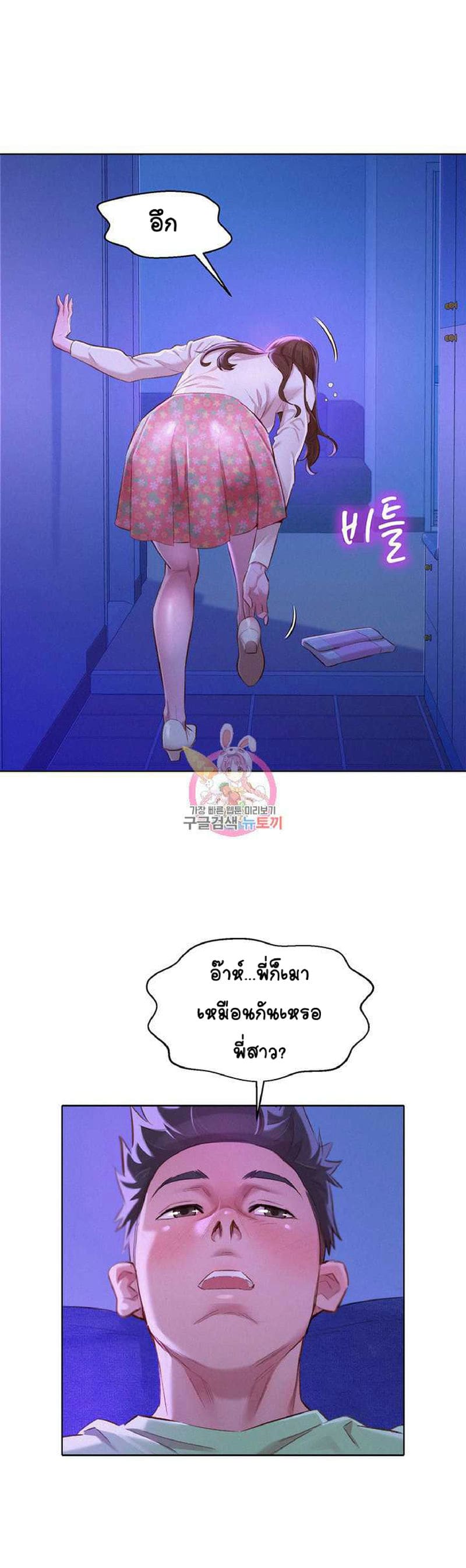 พี่สาวข้างบ้าน 71 ภาพ 22