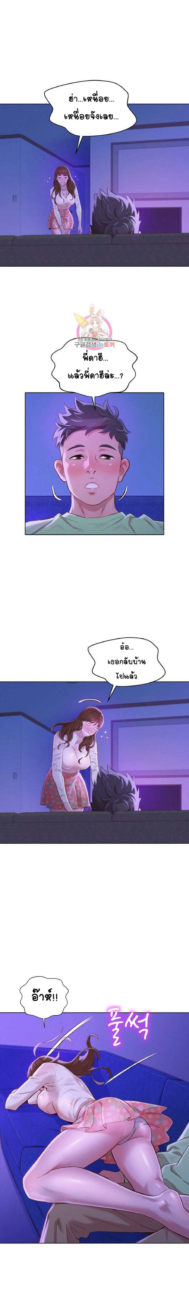 พี่สาวข้างบ้าน 71 ภาพ 23