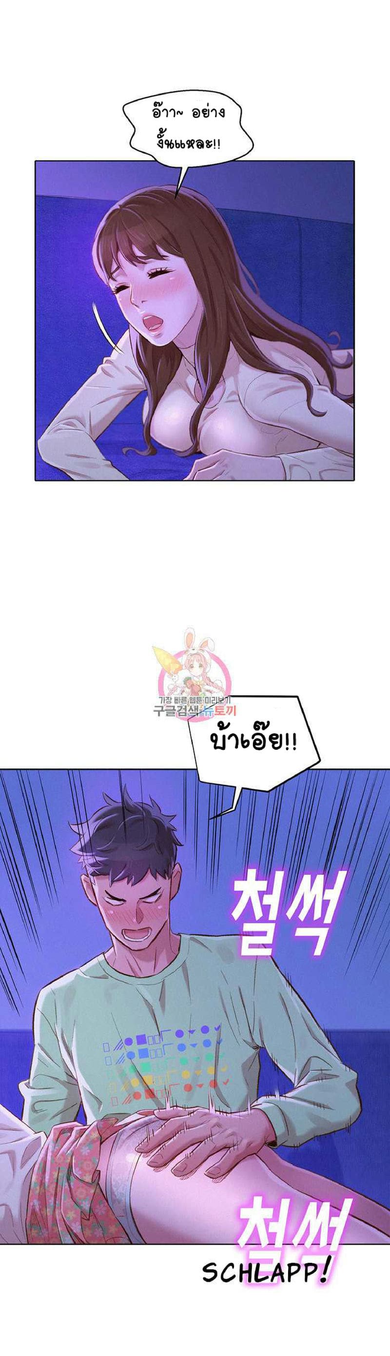 พี่สาวข้างบ้าน 71 ภาพ 29