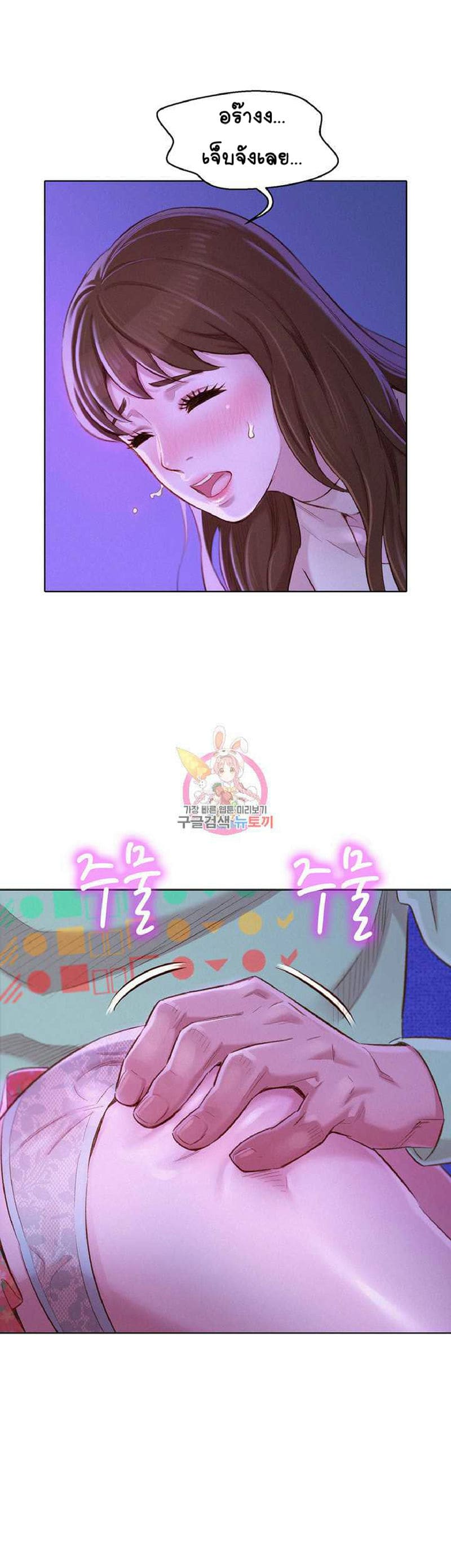 พี่สาวข้างบ้าน 71 ภาพ 30