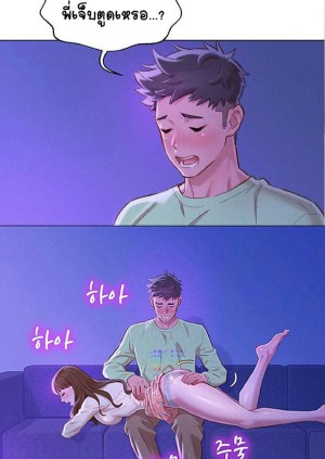 อ่านโดจิน พี่สาวข้างบ้าน 71 แปลไทย