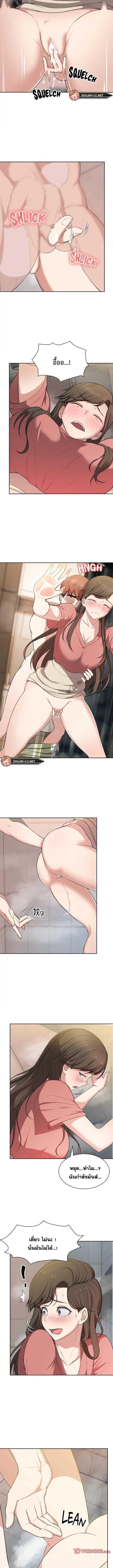 Amnesia ตอนที่ 14 ภาพ 2