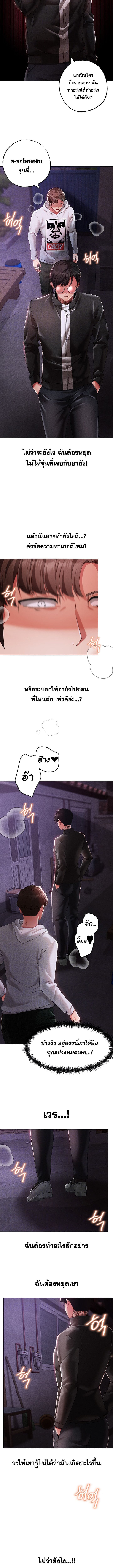 Golden Facade ตอนที่ 37 ภาพ 1