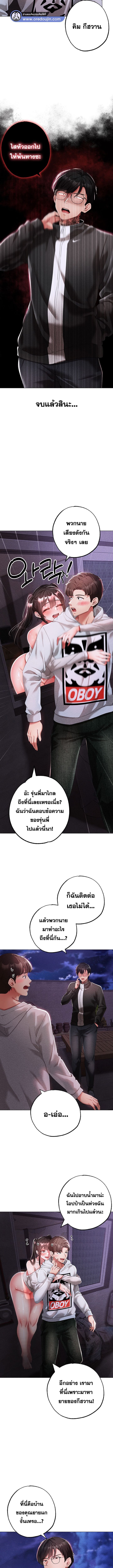 Golden Facade ตอนที่ 37 ภาพ 3