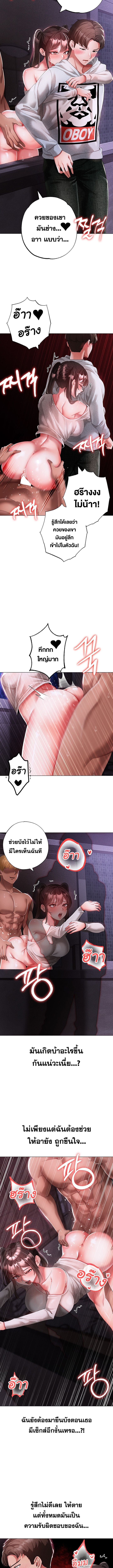 Golden Facade ตอนที่ 37 ภาพ 7