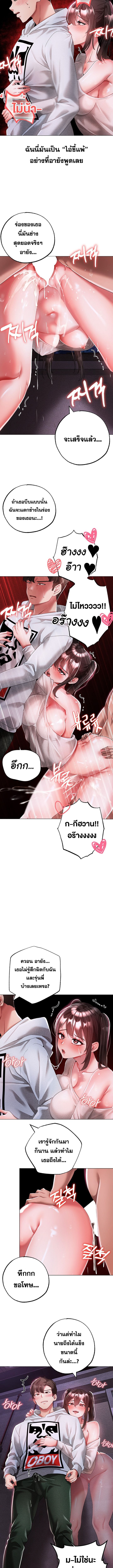 Golden Facade ตอนที่ 37 ภาพ 8