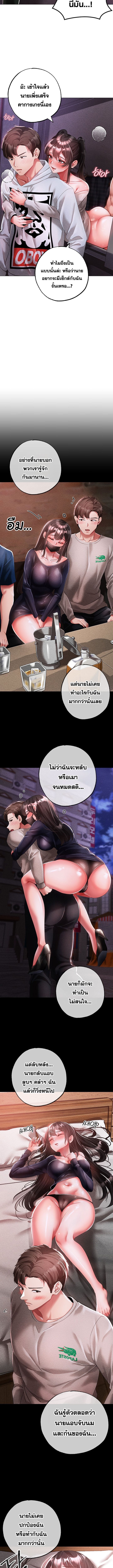 Golden Facade ตอนที่ 37 ภาพ 9