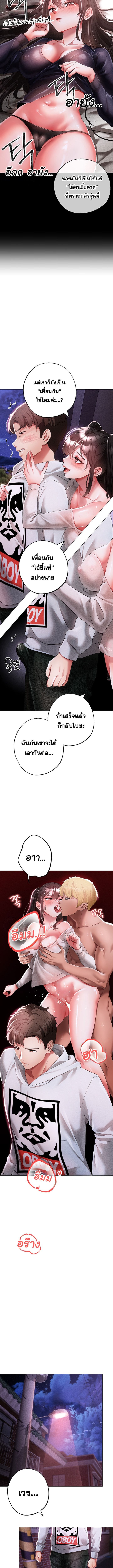 Golden Facade ตอนที่ 37 ภาพ 10