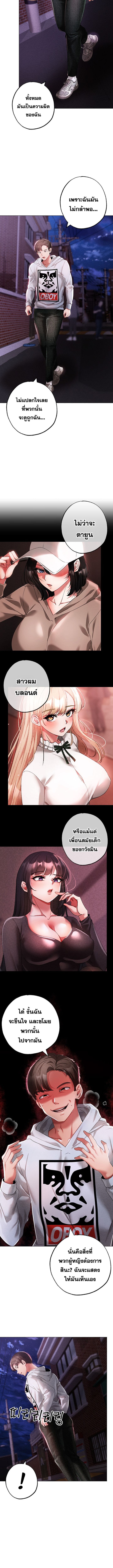 Golden Facade ตอนที่ 37 ภาพ 11