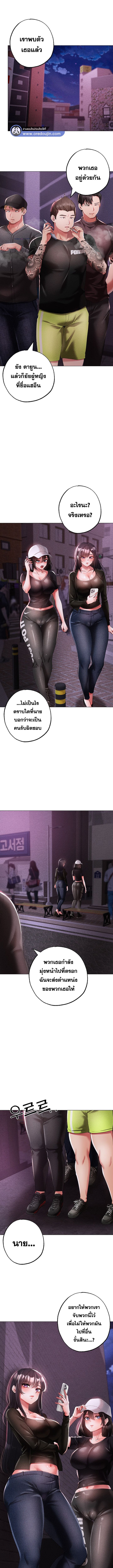 Golden Facade ตอนที่ 37 ภาพ 12