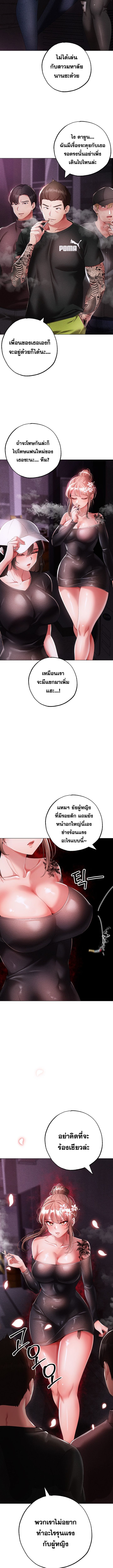 Golden Facade ตอนที่ 37 ภาพ 13