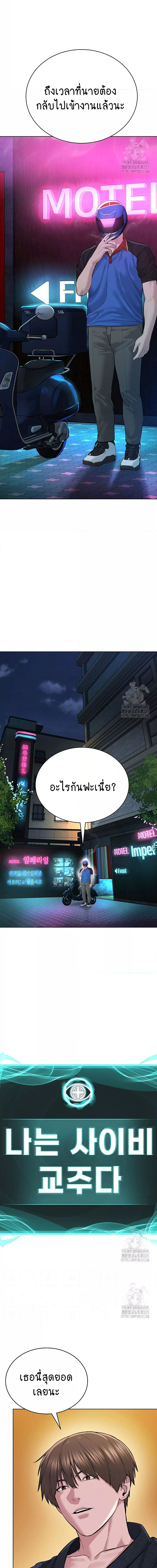 I Am Pseudo Leader ตอนที่ 19 ภาพ 1