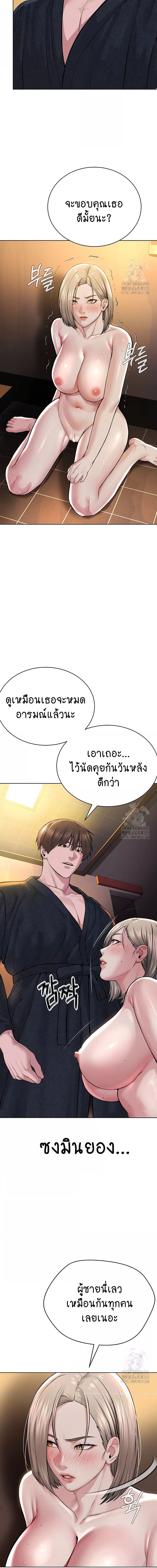 I Am Pseudo Leader ตอนที่ 19 ภาพ 2