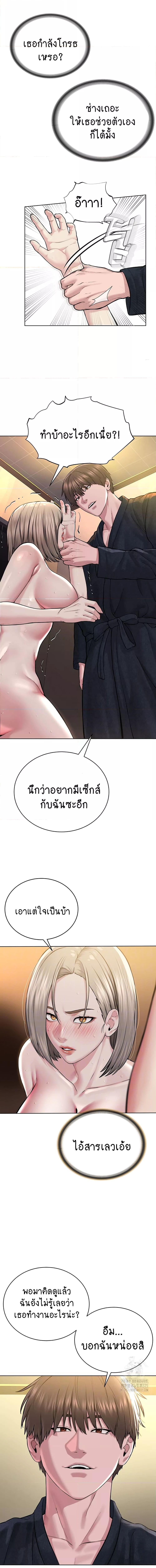 I Am Pseudo Leader ตอนที่ 19 ภาพ 3