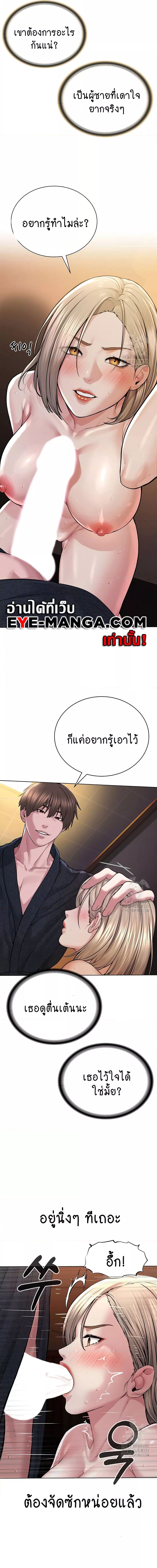 I Am Pseudo Leader ตอนที่ 19 ภาพ 4