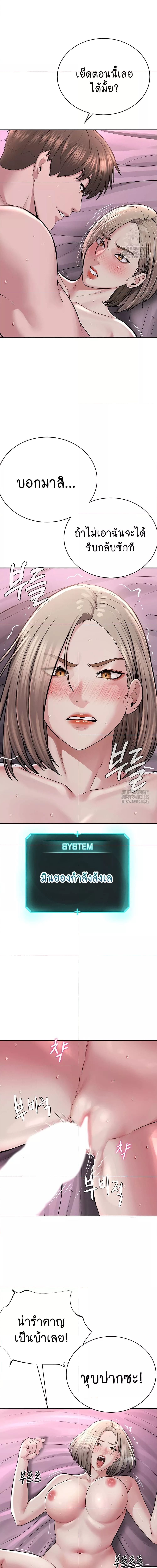 I Am Pseudo Leader ตอนที่ 19 ภาพ 7